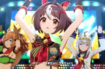 グランアレグリアでうまぴょい伝説 (CV:夏目妃菜)【ウマ娘MV】