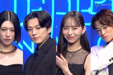 三吉彩花、新田真剣佑、窪塚愛流、井桁弘恵らセレブリティが美競演　色気溢れるラグジュアリーなスタイルで魅了　『THE DIPTYQUE ORPHEON CLUB』発売記念イベント