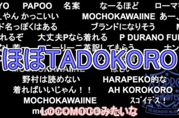 【ミリラジ】イチャイチャしやGATEじゃん ／ 学校のストーブの話【2025/02/20】