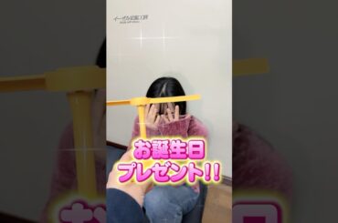 【ドッキリ】お誕生日の友達にタケコプタープレゼントしてみたら #shorts