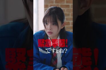 短編ドラマ『東京水没！？』後編公開中！ #Shorts