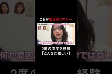 芸人ゆってぃと妻・石川あんなが出産までの壮絶な道のりを語る… ｜「ダマってられない女たち」最新話無料配信中💓  #ダマ女 #ゆってぃ #石川あんな