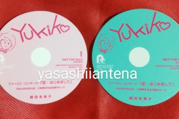 リトル プリンセス (PHONO ver.)  岡田有希子