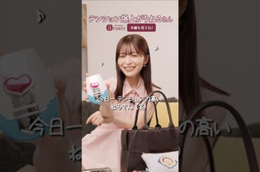 長濱ねるのバッグの中身｜ Look Back My Beauty【後編】｜【公式】ホットペッパービューティーTV #長濱ねる #バッグの中身 #shorts