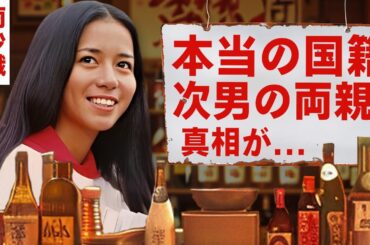 【芸能】南沙織の本当の国籍や現在...次男の離婚した嫁の両親の正体に驚愕！シンシアが突如引退して結婚した真相...隠し子と言われる女性の正体に言葉を失う！【昭和】