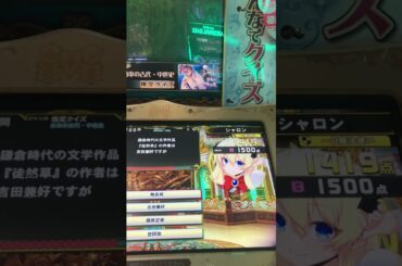 #新前橋駅🚃#マトリックス🎮️#クイズマジックアカデミー🧑‍🏫👑#コナミ🎮️#くら寿司🍣#Ado🍣🥇#大森隆男💪#幸楽苑🍜#望月りうる🌈#山田莉愛🐼#ジャンキス🌈#丸上ひまり🌻#桜まほ🌸#ゆとり💼