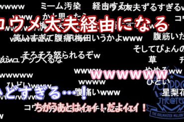 【ミリラジ】広告で見た事あるようなゲーム／絶対にコウメ太夫経由になる【2025/02/20】