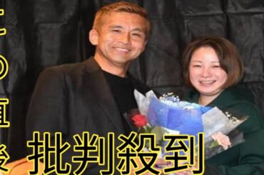 引退発表の稲本に妻でモデルの田中美保から花束　「家族が一番には言いました」と相談、「お疲れさまでしたという言葉はもらった」