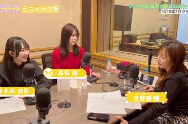 【日本直販 公式チャンネル】昭和探求バラエティ 日本直販プレゼンツ ラフ×ラフ族 （2025.3.12放送回）【ラジオの裏側】