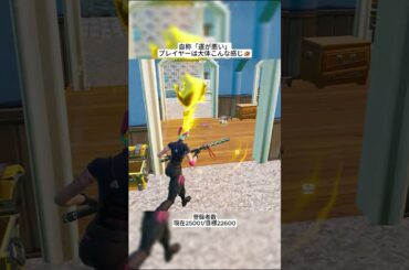 世界一運が悪いプレイヤー🤣 #フォートナイト #fortnite #shorts
