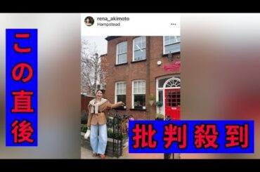 元テレ東・秋元玲奈アナ、姉とのレアな２ショットを公開！姉は元人気アナでフジテレビ社員