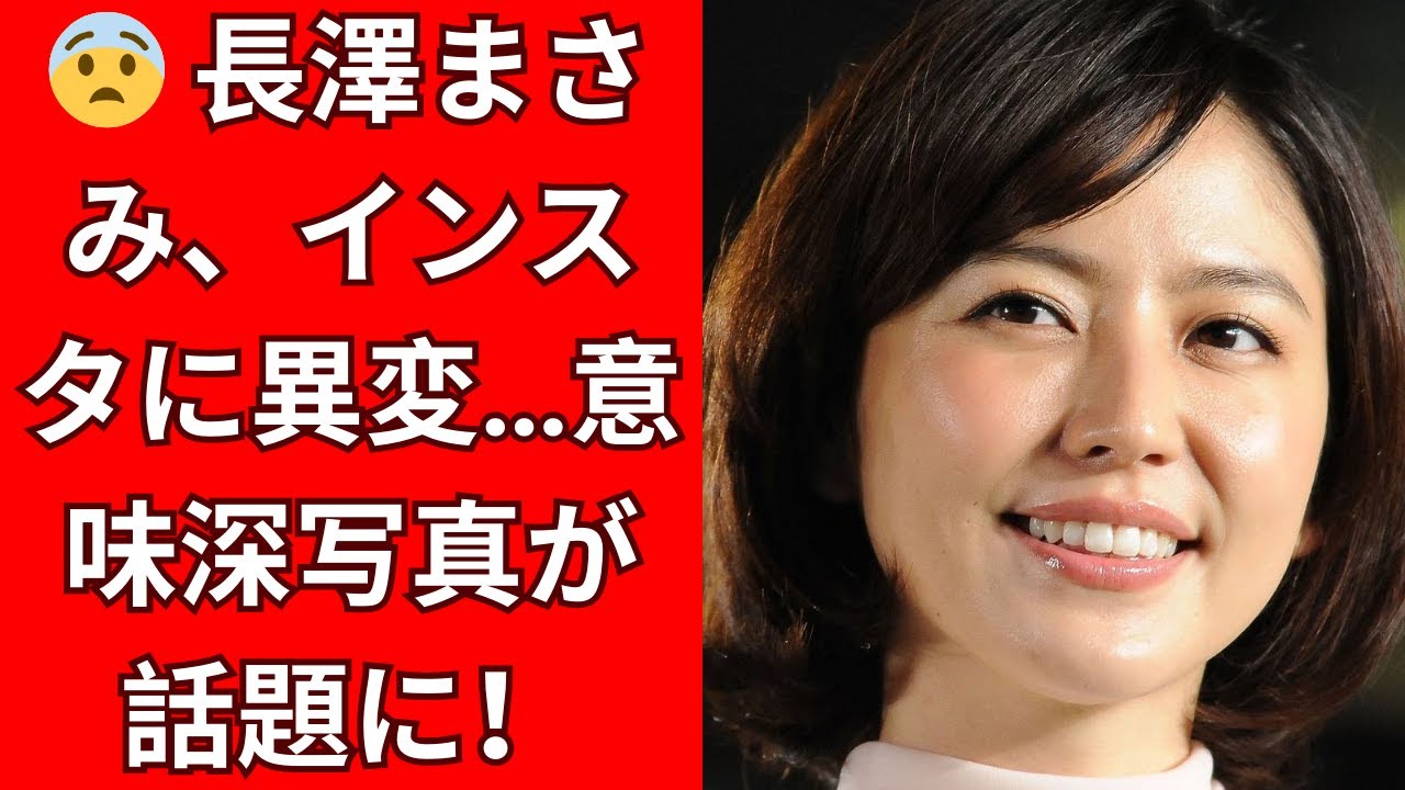 何かありましたか? 長澤まさみ、幻のインスタ投稿に騒然…“意味深ピンボケ画像”の真相とは? 何かありましたか? 長澤まさみ、幻のインスタ投稿に騒然…“意味深ピンボケ画像”の真相とは?
