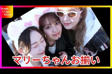 香音、藤田ニコル、越智ゆらののディズニーコーデが話題！美脚ミニスカで「マリーちゃんお揃い」にファン歓喜