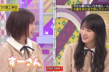 かずみんは『ずーさん』と呼ばれたい... [ 高山一実 ] | ~ 乃木坂46 ~