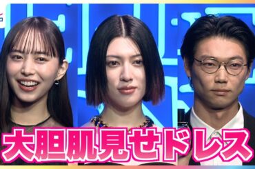 三吉彩花 大胆肌見せドレスで美腹筋を披露！フレグランスはお腹にも…井桁弘恵・笠松将らも登場 THE DIPTYQUE ORPHÉON CLUB