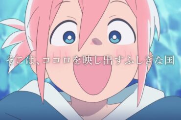 「ノモの国」アニメーション 30秒予告篇｜大阪・関西万博2025