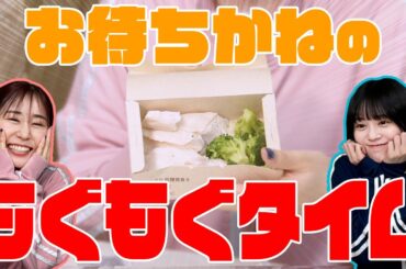 【もぐもぐ】次の動画に向けて腹ごしらえ!!お酒の話もひとつまみ【ゆきめぐTV】