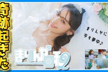 【#まりんか日和2】相変わらずかわいいまりんかのトレカを開封したら奇跡が起きた！！【開封動画】