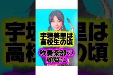 宇宙系アンドロイド『宇垣美里』の生い立ちに関する雑学