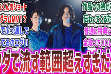 「羽生結弦選手のショートプログラムMVから米津×羽生の対談まで、タダで見られる域を超えた内容すぎる」に対するネットの反応集！| BOW AND ARROW 米津玄師 羽生結弦 #メダリスト