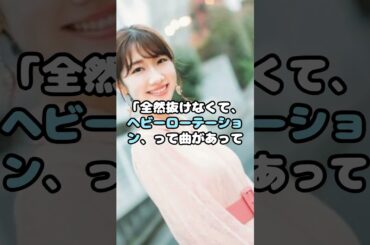 柏木由紀、AKB時代の”前科”を告白！ #柏木由紀 #AKB48 #芸能 #アイドル #shorts