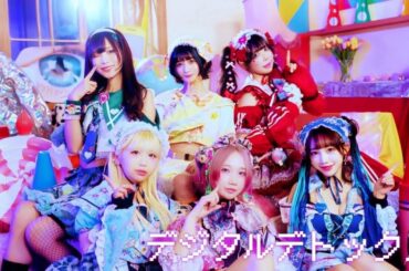 【MV】デジタルデトックス / バンドじゃないもん！MAXX NAKAYOSHI（バンもん！）