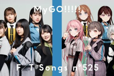 MyGO!!!!! - 潜在表明 / THE FIRST TAKE