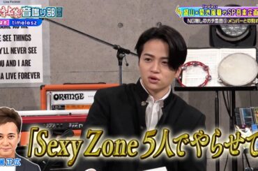 【見取り図じゃん】timeleszの逆境「メンバーの別れ」｜#見取り図じゃん #ABEMA で最新話無料配信中！