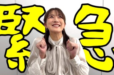 【さっき】嬉しいご報告【撮った】