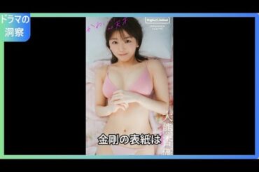 川口葵、2年ぶりの「週プレ」登場！圧巻のスタイルと愛犬との癒しショットにファン騒然！