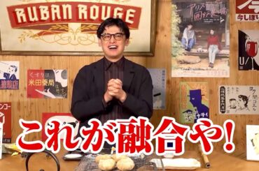 てつじと餅【てつじさんちの囲炉裏端】