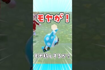 狙った住民を追い出す方法！モヤ移しをやってみよう！【あつ森】 #shorts