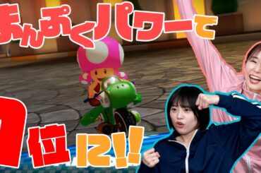 【マリオカート 8DX】まんぷくパワーで大暴れ⁉まさかの精神攻撃でめぐちぃ苦戦!!【ゆきめぐTV】