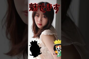 魅せます！ #田中美久 #可愛い #ピタ止め #ピタ止めチャレンジ #funny