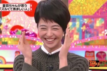 有吉 × マツコ × 夏目三久 🅷🅾🆃『「脳内マツコ」 「脳内有吉」に叱咤激励してもらいたい 』  名場面集 2025 FULL HD