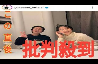 「ナイナイ」矢部浩之　元ＴＢＳアナの美人妻と２ショット！「旅行先のトマムにて」１１歳差で結婚１２年