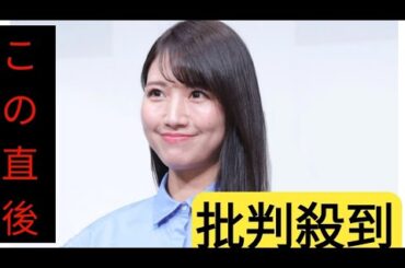 三田友梨佳アナ　セールス断れず驚がく値段の子ども用教材購入　ハイヒール・モモコ口あんぐり