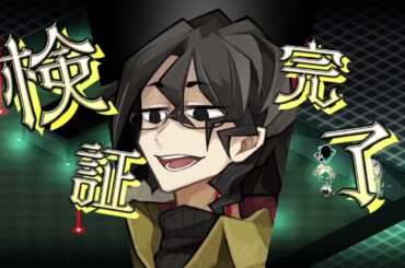 【人狼ゲーム風】命の重みを背負う！！part23【探偵撲滅】【switch版】【ネタバレ注意】