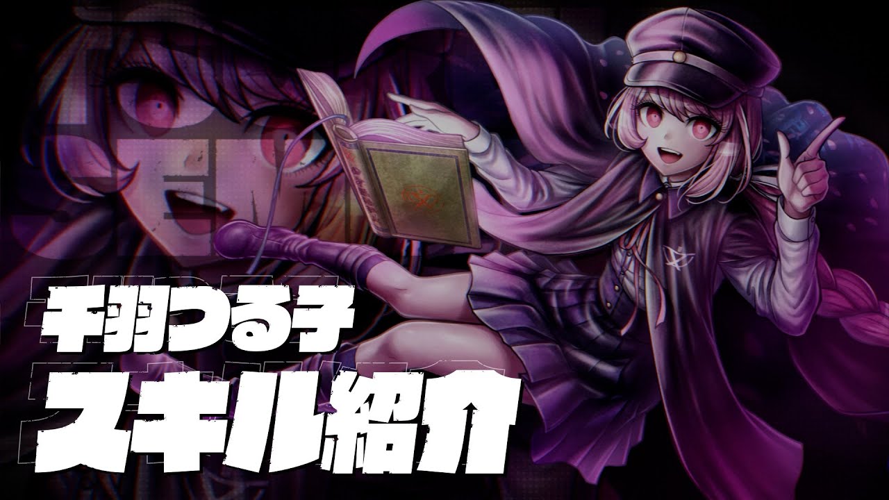 【トライブナイン】「千羽つる子(CV:小原好美)」スキル紹介ムービー 【トライブナイン】「千羽つる子(CV:小原好美)」スキル紹介ムービー