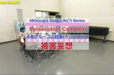 (AKB48SHOW Cut) 48 Group Daily(?) Series: Persecution Complex / Delusional Girl Oba Mina [Part 1]