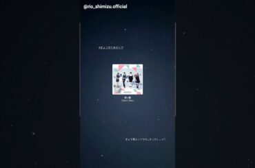 清水理央 #今日のりおロック #4 Silent Siren 恋い雪 3月3日 日向坂46