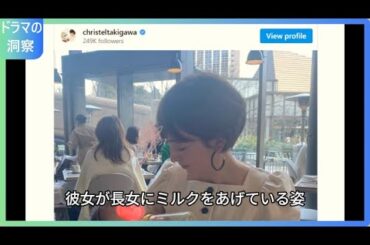 滝川クリステル、長女との日常をインスタで公開！「また明日から頑張ろう」と母親たちにエール
