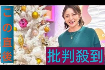 元日テレ・久野静香アナ、第１子妊娠を発表「来年出産を控えています！」産休入りも報告