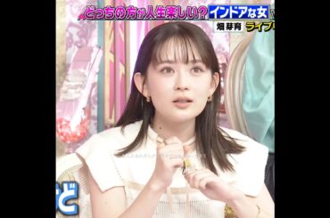 インドアなめいちゃん可愛い#畑芽育#畑mate