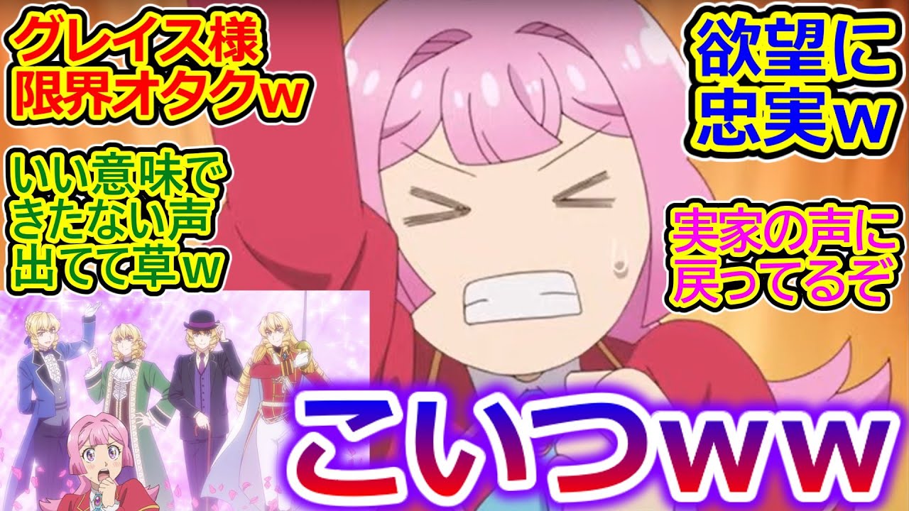 アンナさんグレイス様の男装でやる気MAXになるの草w【悪役令嬢転生おじさん 10話 反応集】どうして主席なのにグレイスの事になるとこんな頭悪くなるのこのコはw【実況/感想まとめ】 アンナさんグレイス様の男装でやる気MAXになるの草w【悪役令嬢転生おじさん 10話 反応集】どうして主席なのにグレイスの事になるとこんな頭悪くなるのこのコはw【実況/感想まとめ】