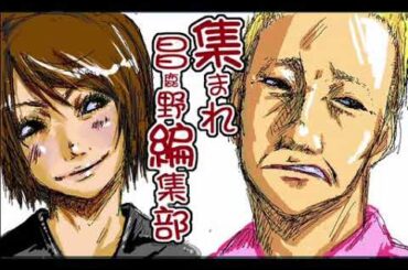 お久しぶりに小野坂さんが鹿野さんに大変お怒りのようです