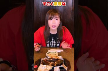 【だんまや特製さば味噌煮／だんまや水産】イッチー推しメニュー👆　 #shorts #だんまや水産 #さば味噌 #市野瀬瞳  #いっちー #アンバサダー