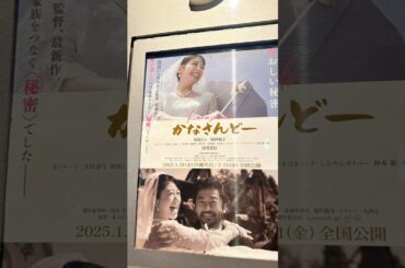 映画🎬かなさんどー🌺ガレッジセールゴリさんが監督！感動の名作映画！かなさんどーの歌詞が心に染みる！涙！涙！涙！見て後悔しないオススメ映画です！