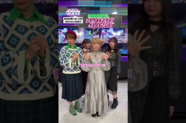 『Bang Dream! Ave Mujica』声優、佐々木李子の秘密とは...!?🙈🩷#シブアニ は毎週金曜21:00〜#アベマで生放送！#徳井青空 #渡瀬結月 #佐々木李子 #高尾奏音