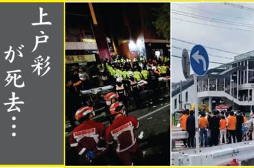 上戸彩を何度も襲った難病の正体…